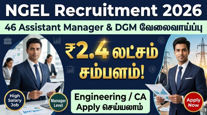 🟢 NGEL Recruitment 2026 – 46 Assistant Manager & DGM வேலைவாய்ப்பு | ₹2.4 லட்சம் சம்பளம்! Engineering/CA Apply செய்யலாம் 🔥💼