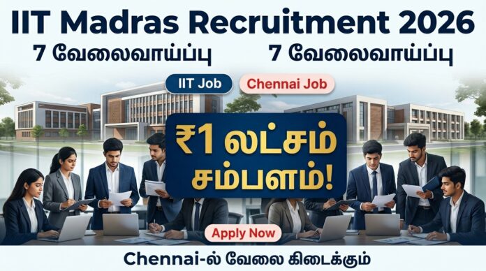 🟢 IIT Madras Recruitment 2026 – 7 வேலைவாய்ப்பு | ₹1 லட்சம் சம்பளம்! Chennai-ல் வேலை கிடைக்கும் 🔥🎓