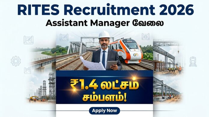 🟢 RITES Recruitment 2026 – Assistant Manager வேலை | ₹1.4 லட்சம் சம்பளம்! 🔥🚆