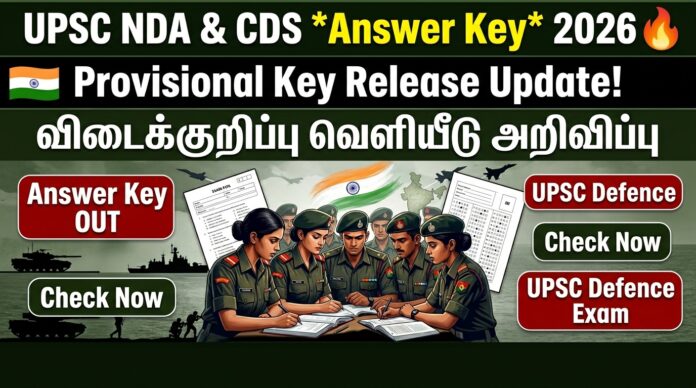📢 UPSC NDA & CDS Answer Key 2026 🔥 Provisional Key Release Update!
