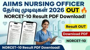 🏥 AIIMS Nursing Officer Result 2026 OUT 🔥 NORCET-10 Result PDF Download!