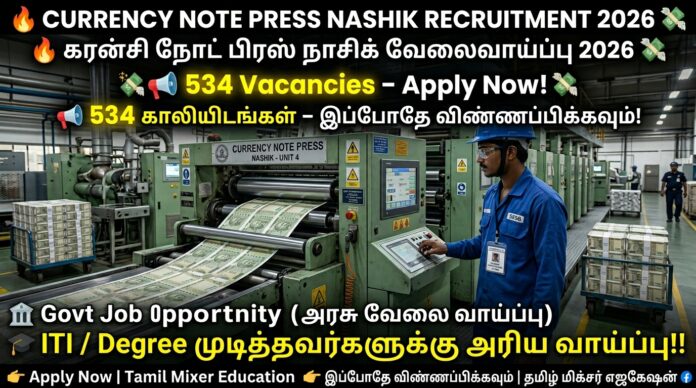 🔥 Currency Note Press Nashik Recruitment 2026 – 534 Vacancies | ITI/Degree Govt Job 💸