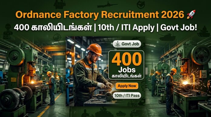🟢 Ordnance Factory Recruitment 2026 🚀 | 400 காலியிடங்கள் | 10th/ITI Apply | Govt Job! 💥
