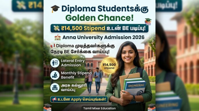 🎓 Diploma Studentsக்கு Golden Chance! 💸 ₹14,500 Stipend உடன் BE படிப்பு – Anna University Admission 2026!