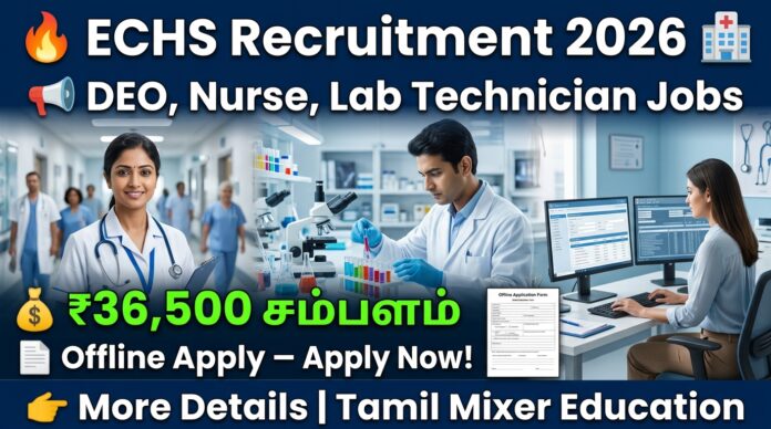 🔥 ECHS Recruitment 2026 – DEO, Nurse, Lab Technician Jobs | ₹36,500 சம்பளம் | Offline Apply 🏥