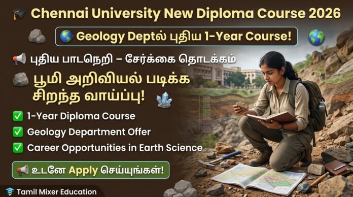 🎓 Chennai University New Diploma Course 2026 🌍 Geology Deptல் புதிய 1-Year Course அறிமுகம்!
