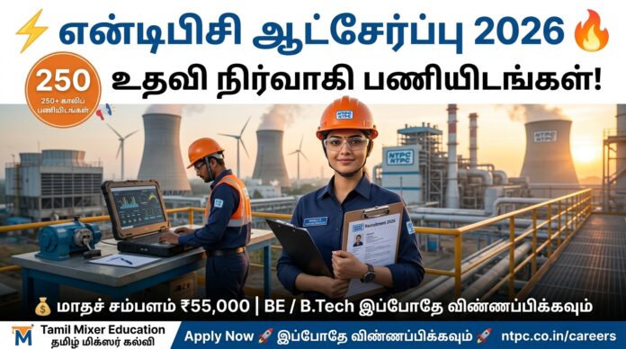 ⚡ NTPC Recruitment 2026 🔥 250 Assistant Executive Jobs | ₹55,000 Salary | BE/B.Tech Apply Now! 💼📢