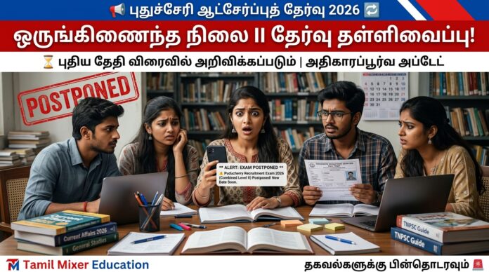 📢 Puducherry Recruitment Exam 2026 🔄 Combined Level II Exam Postponed – New Date Soon!