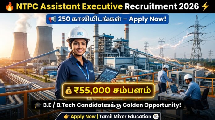 🔥 NTPC Assistant Executive Recruitment 2026 – 250 காலியிடங்கள் | ₹55,000 சம்பளம் | B.E / B.Tech Candidates Apply Now ⚡