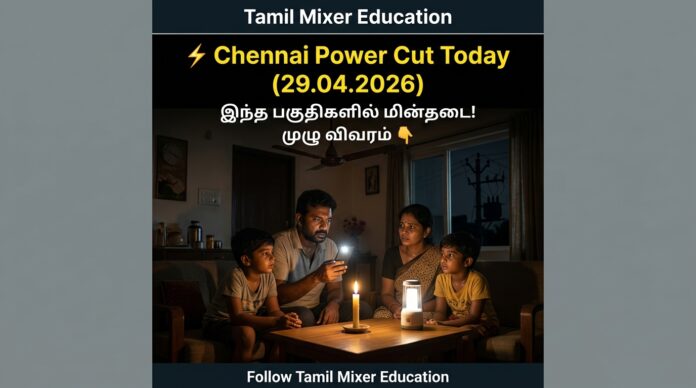 ⚡ Chennai Power Cut Today (29.04.2026): இந்த பகுதிகளில் மின்தடை! முழு விவரம் 👇