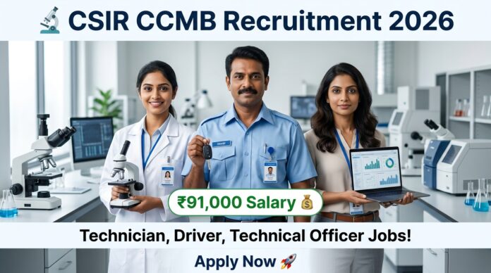 🔬 CSIR CCMB Recruitment 2026 – Technician, Driver, Technical Officer Jobs | ₹91,000 சம்பளம் வரை! 🚀