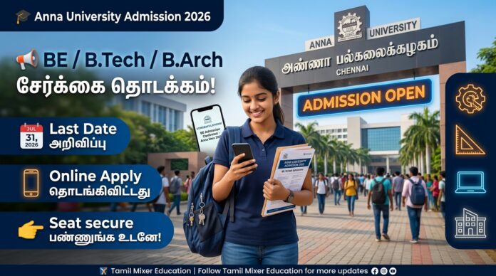 🎓 Anna University Admission 2026 📢 BE/B.Tech/B.Arch சேர்க்கை தொடக்கம் – Last Date அறிவிப்பு!