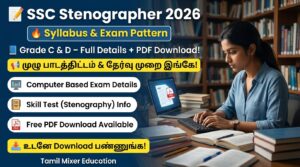 📝 SSC Stenographer 2026 Syllabus & Exam Pattern 🔥 Grade C & D Full Details + PDF Download!