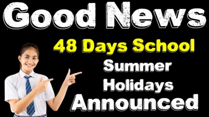 🏖️ Summer Holidays 2026: ஏப்ரல் 17 முதல் 48 நாட்கள் விடுமுறை! Studentsக்கு Happy News 🔥