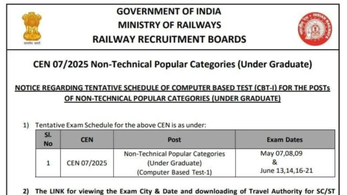 🚆 RRB NTPC 12th Level Exam Date 2026 🔥 CBT 1 தேதி வெளியீடு – Admit Card Update!