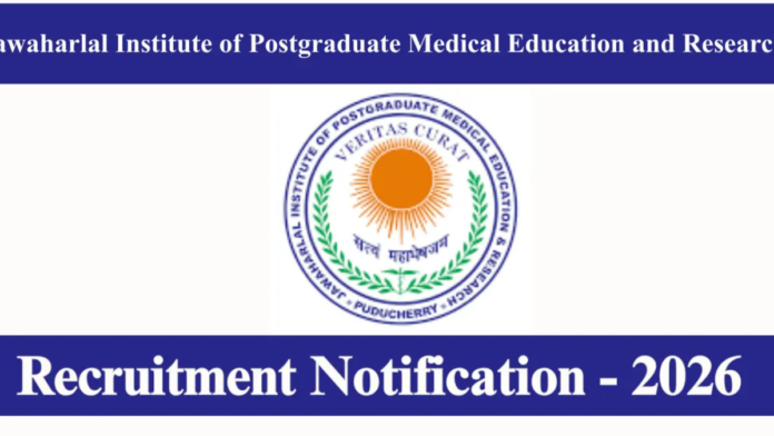 🏥 JIPMER புதுச்சேரி வேலைவாய்ப்பு 2026 – Data Entry Operator பணியிடங்கள் || சம்பளம் ₹29,200 வரை… Degree முடித்தவர்கள் நேரில் செல்லலாம்! 💥