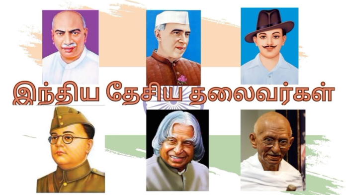 📰 இந்திய தேசிய தலைவர்கள் & பத்திரிகைகள் + தேசிய இயக்க நிறுவியவர்கள் | TNPSC GK Notes 🔥