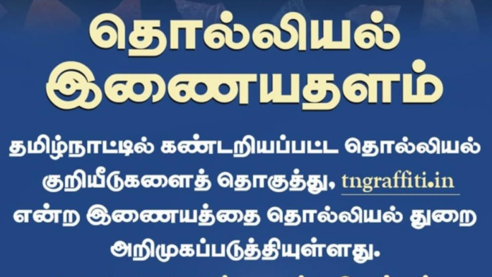 🏺 தமிழகத்தில் கண்டறியப்பட்ட தொல்லியல் களஞ்சியம் – Ancient Artifacts கண்டுபிடிப்பு! 🔍
