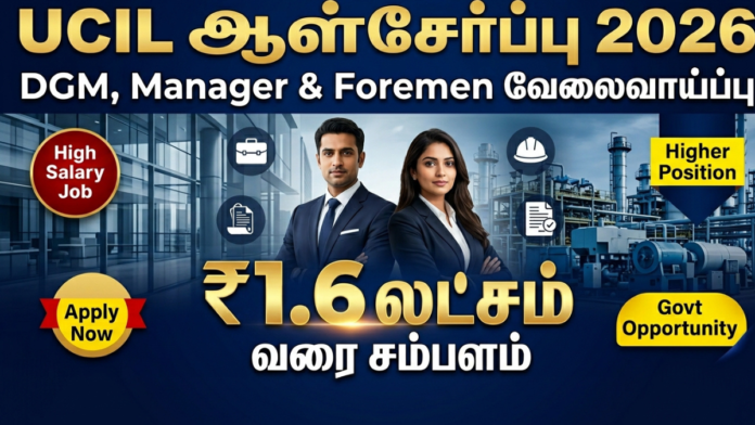 🟢 UCIL Recruitment 2026 – DGM, Manager & Foremen வேலைவாய்ப்பு | ₹1.6 லட்சம் வரை சம்பளம் 💼🔥