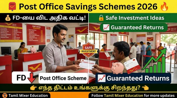📮 Post Office Savings Schemes 2026 🔥 FD-யை விட அதிக வட்டி | Safe Investment Ideas! 💰