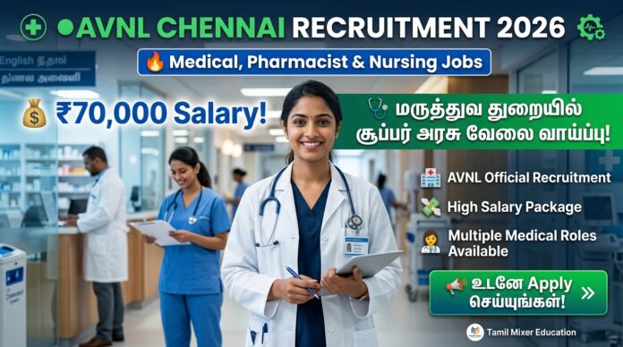 🟢 AVNL Chennai Recruitment 2026 🔥 Medical, Pharmacist & Nursing Jobs | ₹70,000 Salary!