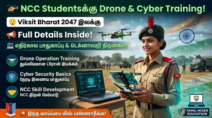 🚁 NCC Studentsக்கு Drone & Cyber Training! 😲 Viksit Bharat 2047 இலக்கு – Full Details