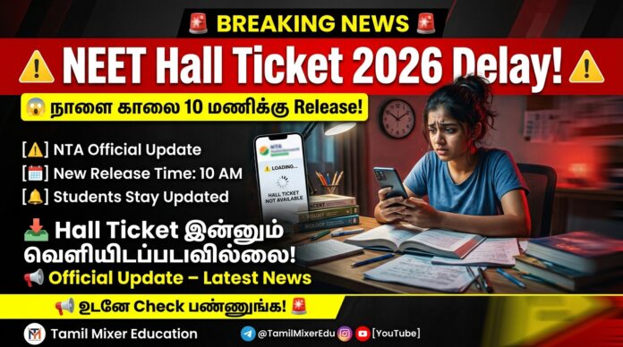 🚨 NEET Hall Ticket 2026 Delay! 😱 நாளை காலை 10 மணிக்கு Release – Official Update