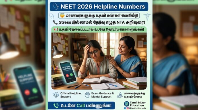 🩺 NEET 2026 மாணவர்களுக்கு Helpline Numbers வெளியீடு! 😇 Stress இல்லாமல் தேர்வு எழுத NTA அறிவுரை