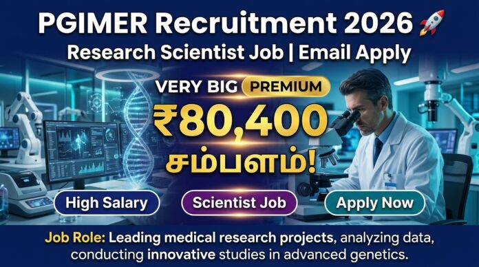 🟢 PGIMER Recruitment 2026 🚀 | ₹80,400 சம்பளம் | Research Scientist Job | Email Apply! 🧪