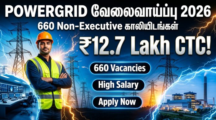 🟢 POWERGRID வேலைவாய்ப்பு 2026 – 660 Non-Executive காலியிடங்கள் | ₹12.7 Lakh CTC! 🔥⚡