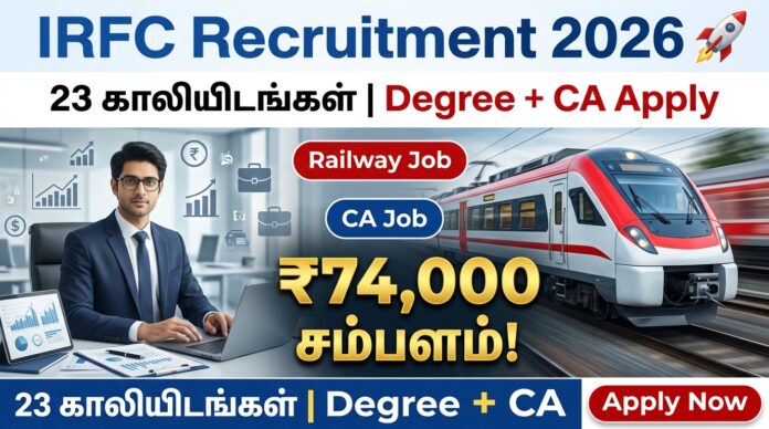 🟢 IRFC Recruitment 2026 🚀 | 23 காலியிடங்கள் | ₹74,000 சம்பளம் | Degree + CA Apply! 🚆💼