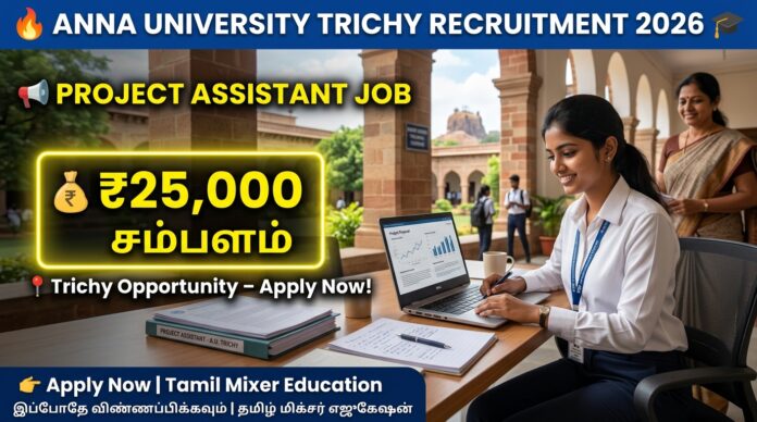 🔥 Anna University Trichy Recruitment 2026 – Project Assistant Job | ₹25,000 Salary | Apply Now 🎓