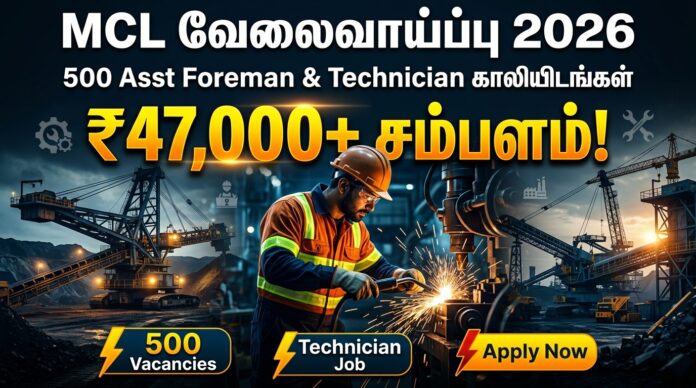 🟢 MCL வேலைவாய்ப்பு 2026 – 500 Asst Foreman & Technician காலியிடங்கள் | ₹47,000+ சம்பளம்! 🔥⚡