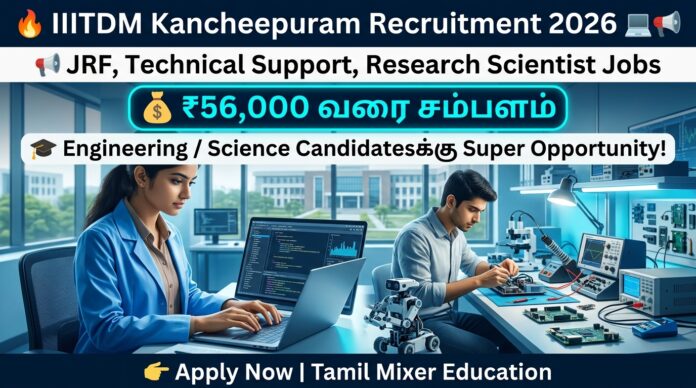 🔥 IIITDM Kancheepuram Recruitment 2026 – JRF, Technical Support, Research Scientist Jobs | ₹56,000 வரை சம்பளம் 💻📢
