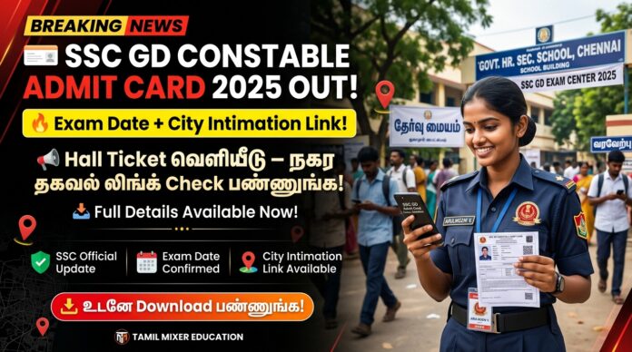 🎫 SSC GD Constable Admit Card 2025 OUT! 🔥 Exam Date + City Intimation Link Full Details