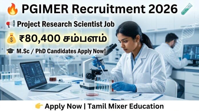 🔥 PGIMER Recruitment 2026 – Project Research Scientist Job | ₹80,400 சம்பளம் | M.Sc / PhD Candidates Apply 📢