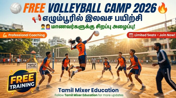 🏐 Free Volleyball Camp 2026 🔥 எழும்பூரில் இலவச பயிற்சி – மாணவர்களுக்கு அழைப்பு!