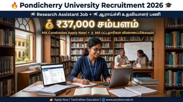 🔥 Pondicherry University Recruitment 2026 – Research Assistant Job | ₹37,000 சம்பளம் | MA Candidates Apply Now 📢