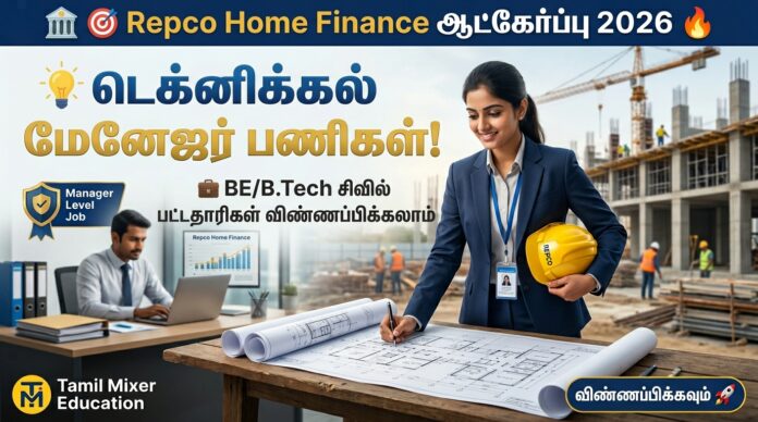 🏦 Repco Home Finance Recruitment 2026 🔥 Technical Manager Jobs | BE/B.Tech Civil Candidates Apply! 💼📢