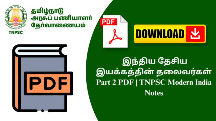 இந்திய தேசிய இயக்கத்தின் தலைவர்கள் Part 2 PDF | TNPSC Modern India Notes