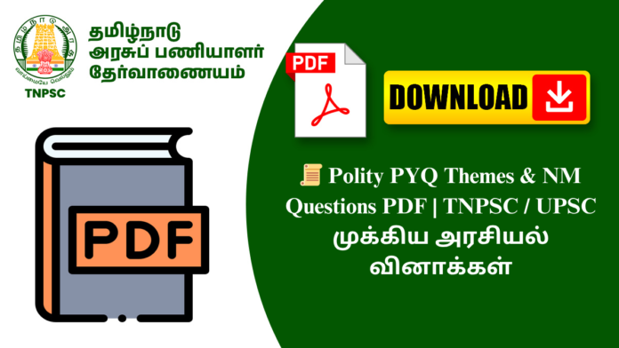 📜 Polity PYQ Themes & NM Questions PDF | TNPSC / UPSC முக்கிய அரசியல் வினாக்கள்