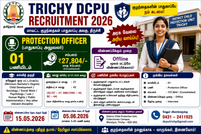 🛡️ Trichy DCPU Recruitment 2026: ₹27,804 சம்பளத்தில் Protection Officer வேலை – Offline Apply!
