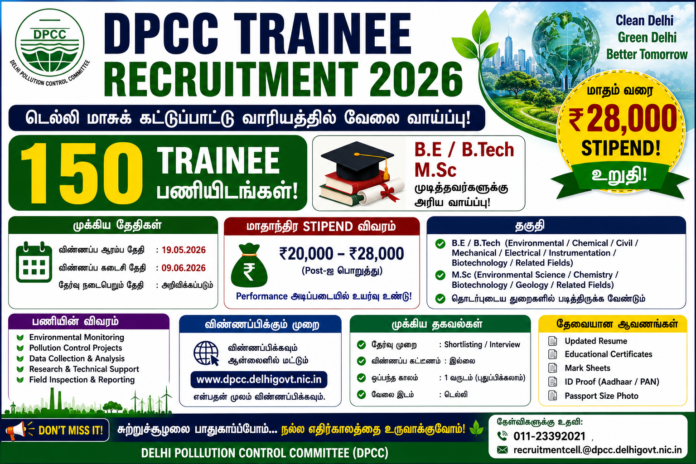 🌿 DPCC Trainee Recruitment 2026: ₹28,000 வரை Stipend! B.E/B.Tech, M.Sc முடித்தவர்களுக்கு 150 Trainee Jobs