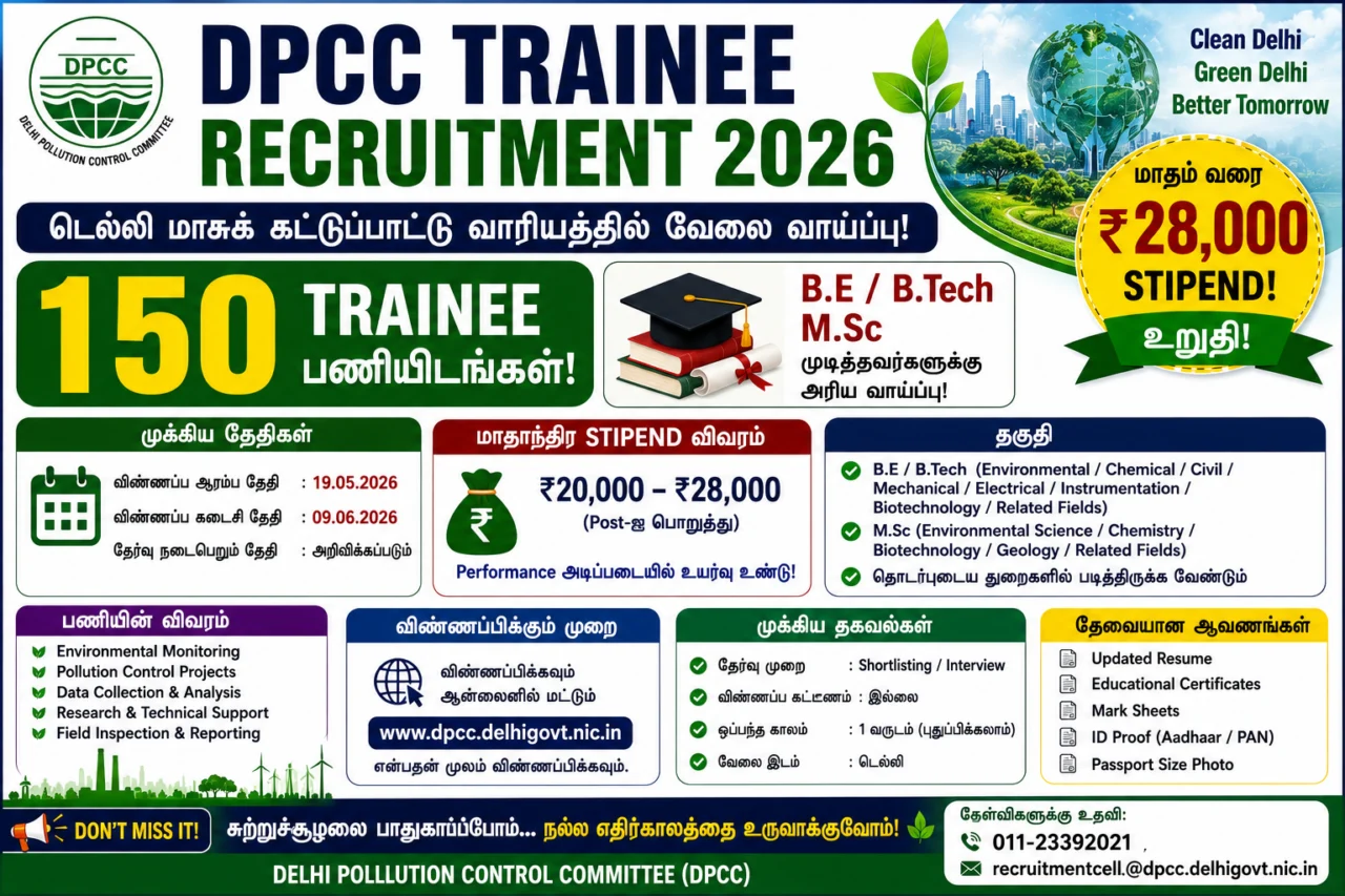 🌿 DPCC Trainee Recruitment 2026: ₹28,000 வரை Stipend! B.E/B.Tech, M.Sc முடித்தவர்களுக்கு 150 Trainee Jobs