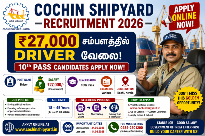 🚗 Cochin Shipyard Recruitment 2026: ₹27,000 சம்பளத்தில் Driver வேலை – 10th Pass Apply Online!
