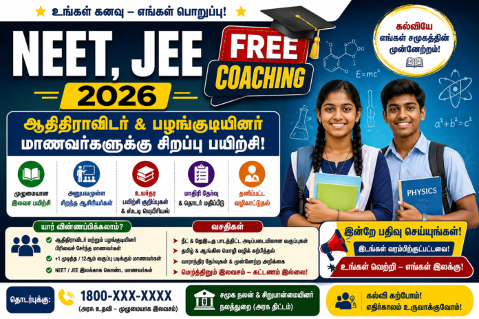 🎯 NEET, JEE Free Coaching 2026: ஆதிதிராவிடர் & பழங்குடியினர் மாணவர்களுக்கு சிறப்பு பயிற்சி!