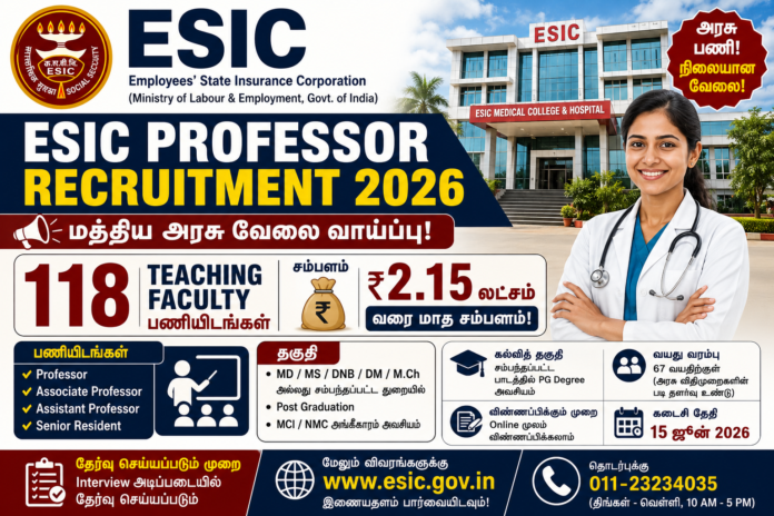 🏥 ESIC Professor Recruitment 2026 – ₹2.15 லட்சம் வரை சம்பளத்தில் 118 Teaching Faculty பணியிடங்கள்!