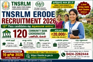 🌾 TNSRLM Erode Recruitment 2026 – 12th Pass candidates-க்கு 120 Community Bank Coordinator வாய்ப்பு!