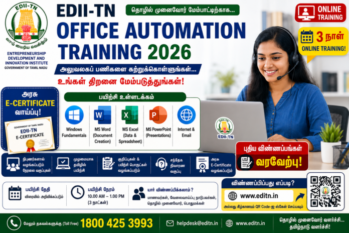 💻 EDII-TN Office Automation Training 2026: 3 நாள் Online Training + Govt E-Certificate வாய்ப்பு!
