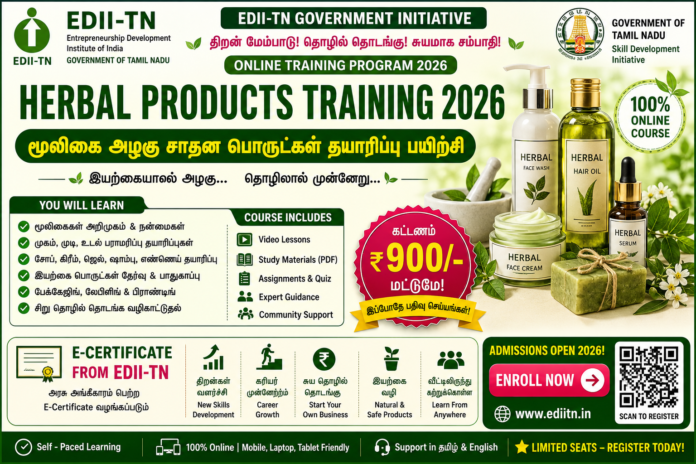 🌿 EDII-TN Herbal Products Training 2026: ₹900-ல் மூலிகை அழகு சாதன பொருட்கள் Online பயிற்சி!